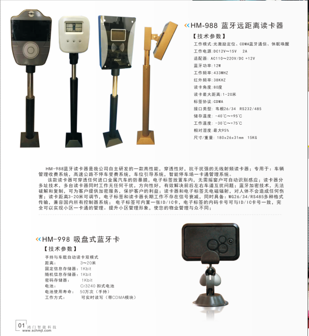 乐山金口河区停车蓝牙系统